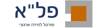 פל"א